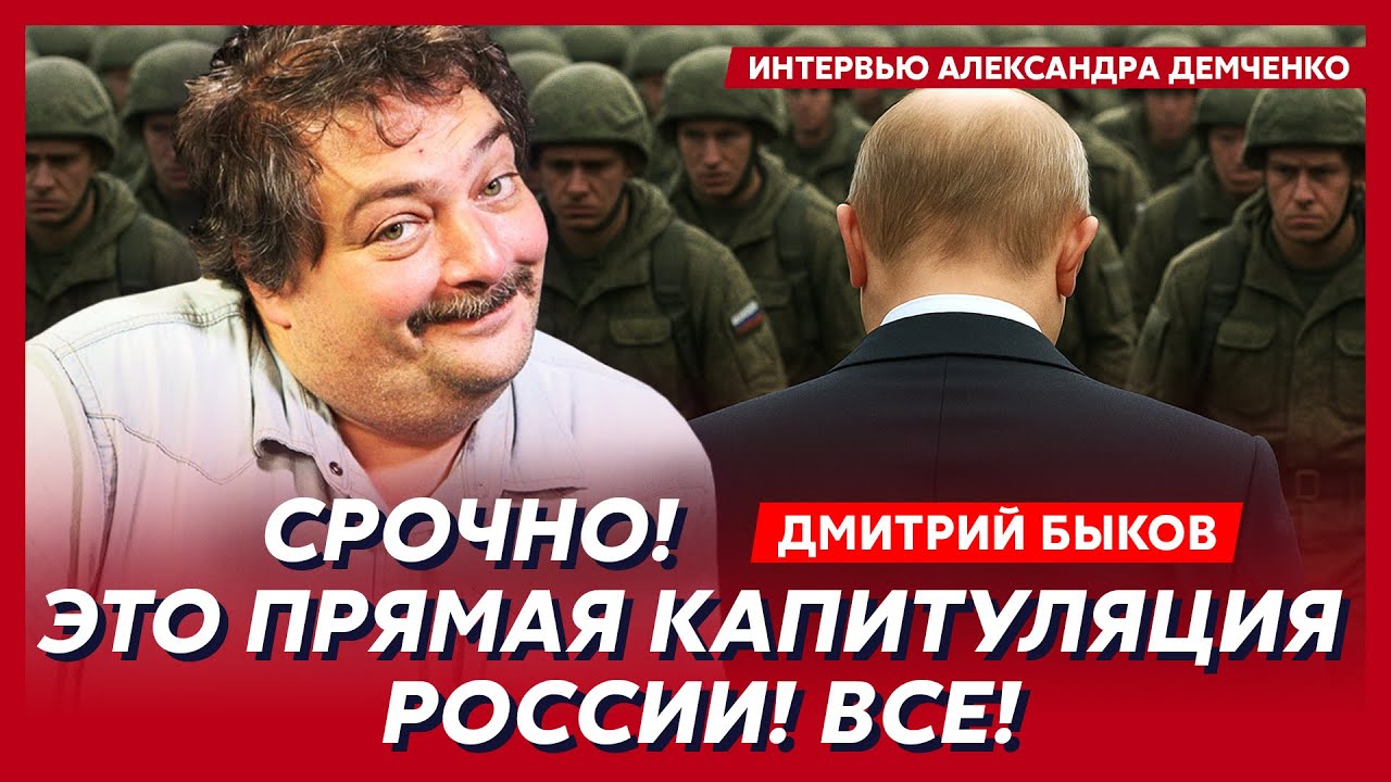 Быков. Путину остались считанные дни! Россию ждет кровавая смута! Страшный конец Симоньян!