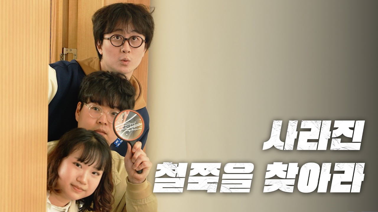 🕵️&zwj;♀ 사라진 철쭉을 찾아라!