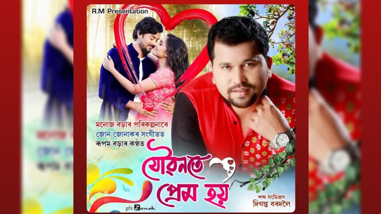 Joubonote Prem Hoi (Original Upload) l Rupam Borah l Assamese Music Video