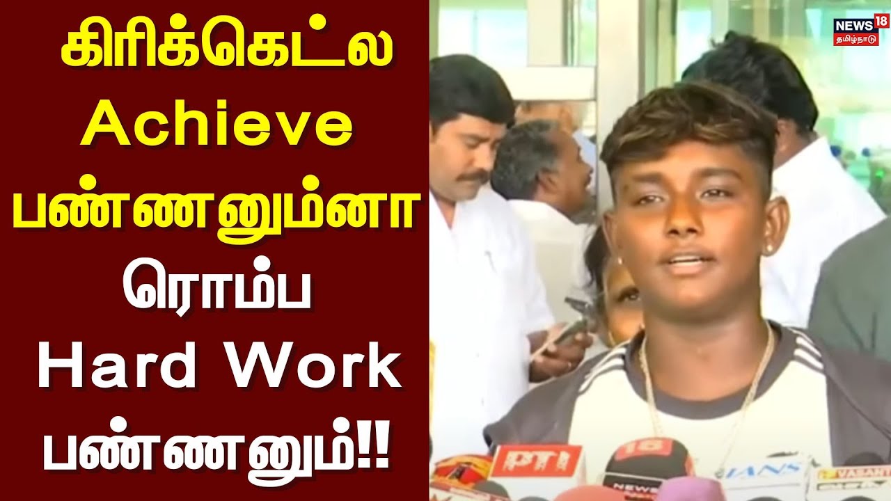 Cricketer Kamalini | கிரிக்கெட்ல Achieve பண்ணனும்னா ரொம்ப Hard Work பண்ணனும்!! | U20 | Cricket Match