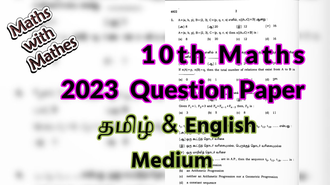 10th Maths Tamil Medium 2023 Annual Exam Question Paper | 10th Important Questions | First Revision