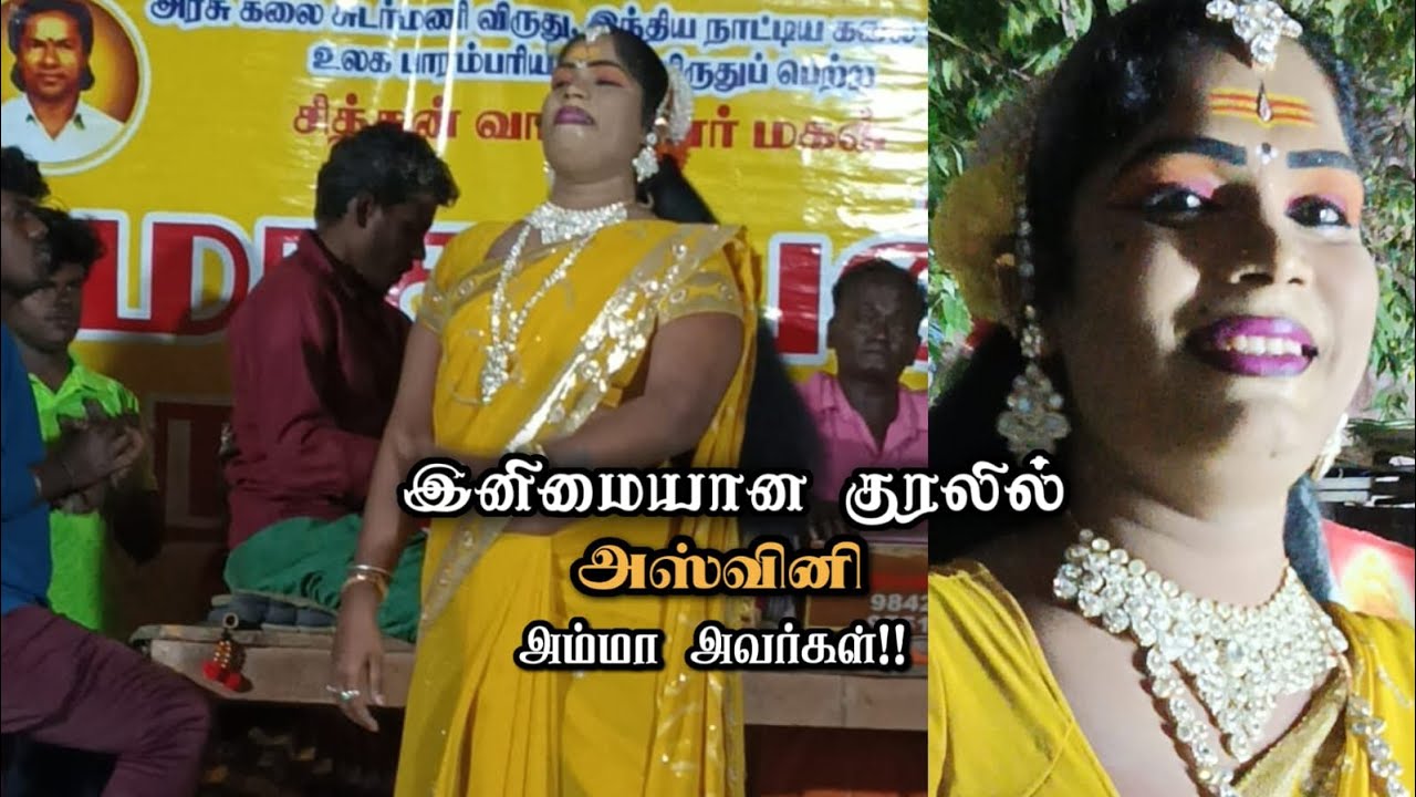 🤗காரும் பாஞ்சாலி ♥️அன்னையே...பாடல் 💫குயில் போன்ற குரலில் உங்கள் அஸ்வினி அம்மா..அவர்கள்🫂