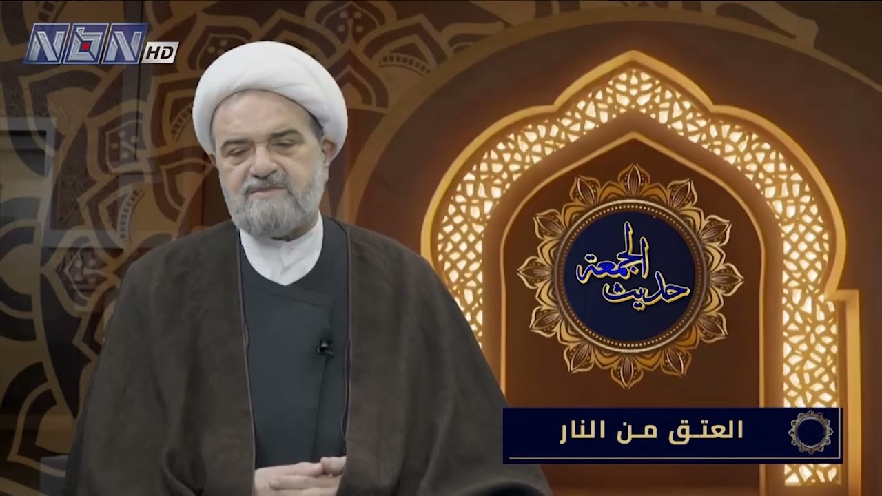 العتق من النار ضمن برنامج أبواب الرحمة