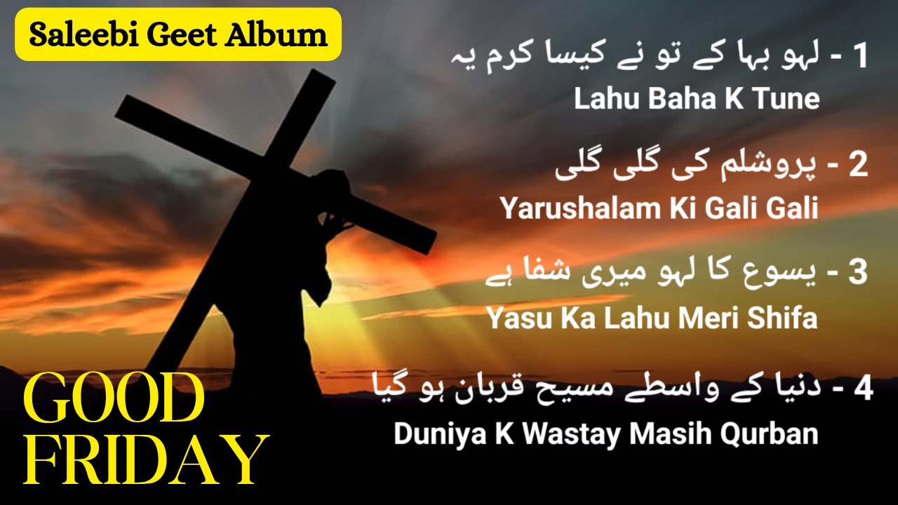 New Saleebi Geet 2025 || Good Friday || Easter Song || New Geet Album || Hindi Geet || Lent Season