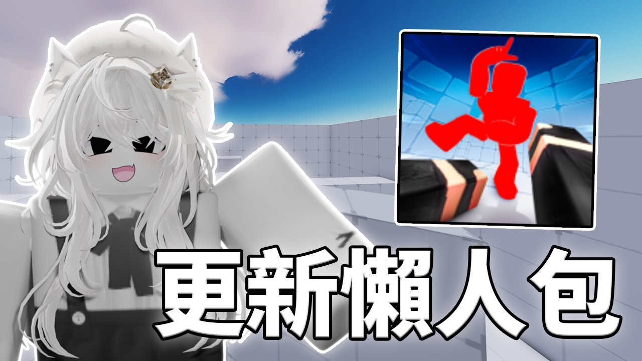 Rivals更新懶人包 你可以在人家尸體上跳舞了?? 【檸檬SmallLemon🍋】