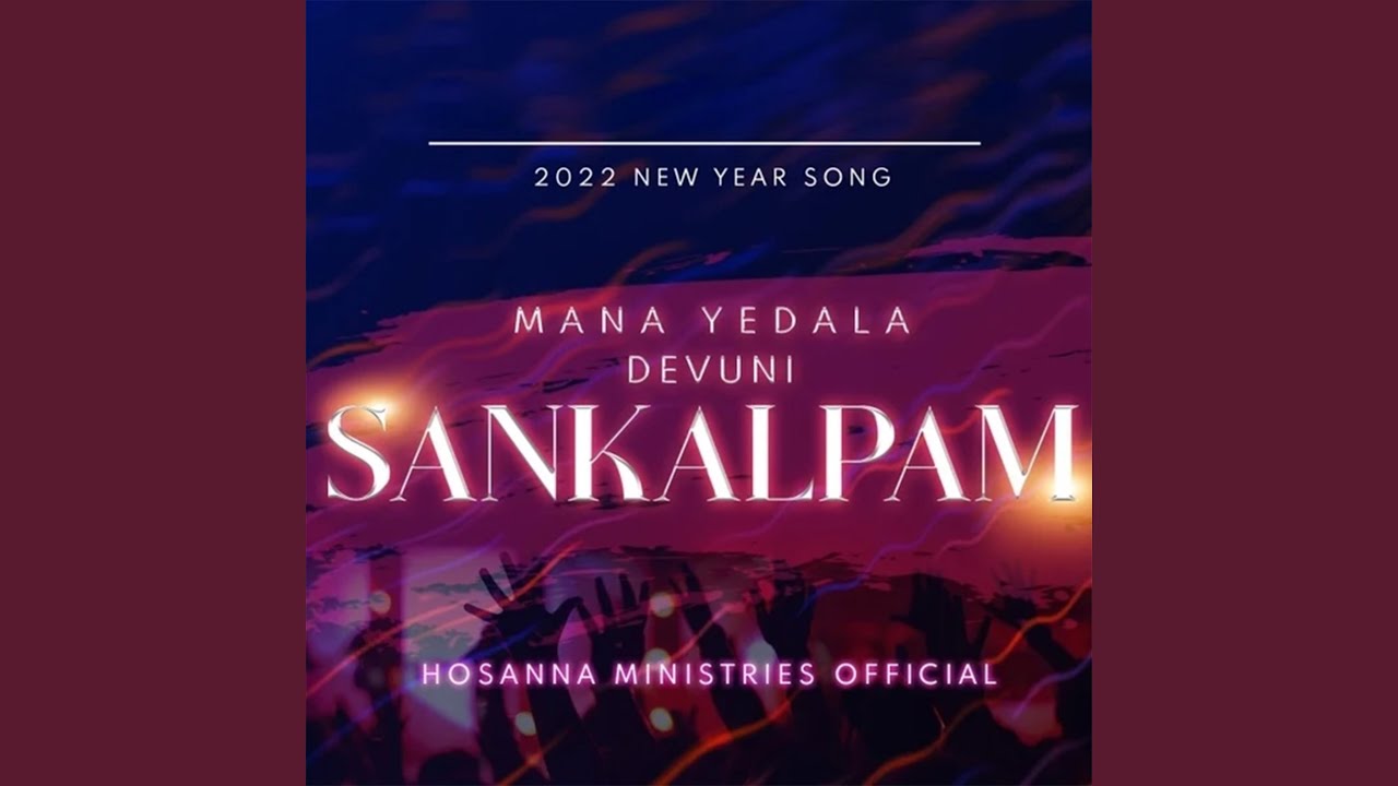 Mana Yedala Devuni Sankalpam