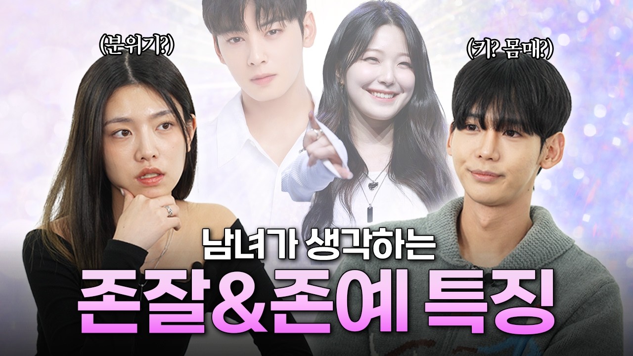 남자가 예쁘다고 하는 여자