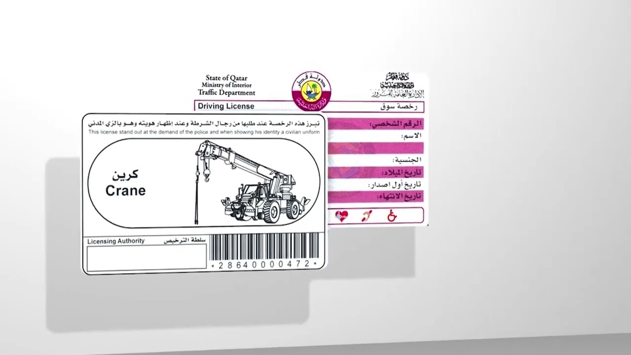 Understanding Qatar Driving License Categories: Light, Heavy, and Equipment Licenses