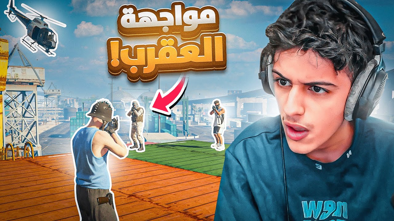اعلنت الحرب على العقرب ولكن !! ( الليله الحمرا 😱🔥) | قراند الحياة الواقعية GTA5