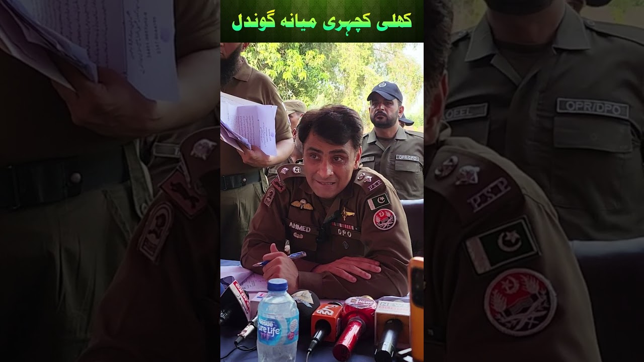Khuli Katchery - DPO Ahmed Mohiyuddin