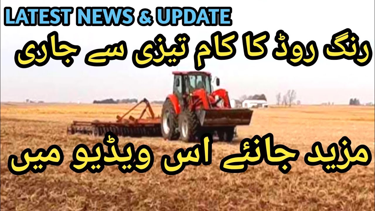 RING ROAD SL3 LATEST UPDATE AND NEWS || LIVE VIEW OF RING ROAD LAHORE || #ringroad #sl3ringroad