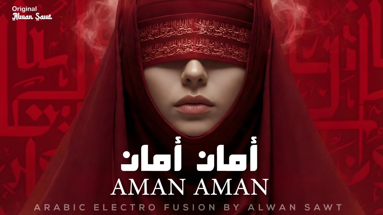 Aman Aman | أمان أمان – Arabic Deep Trance Techno | Alwan Sawt