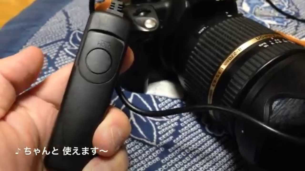 Amazonで買ったキヤノン互換レリーズ