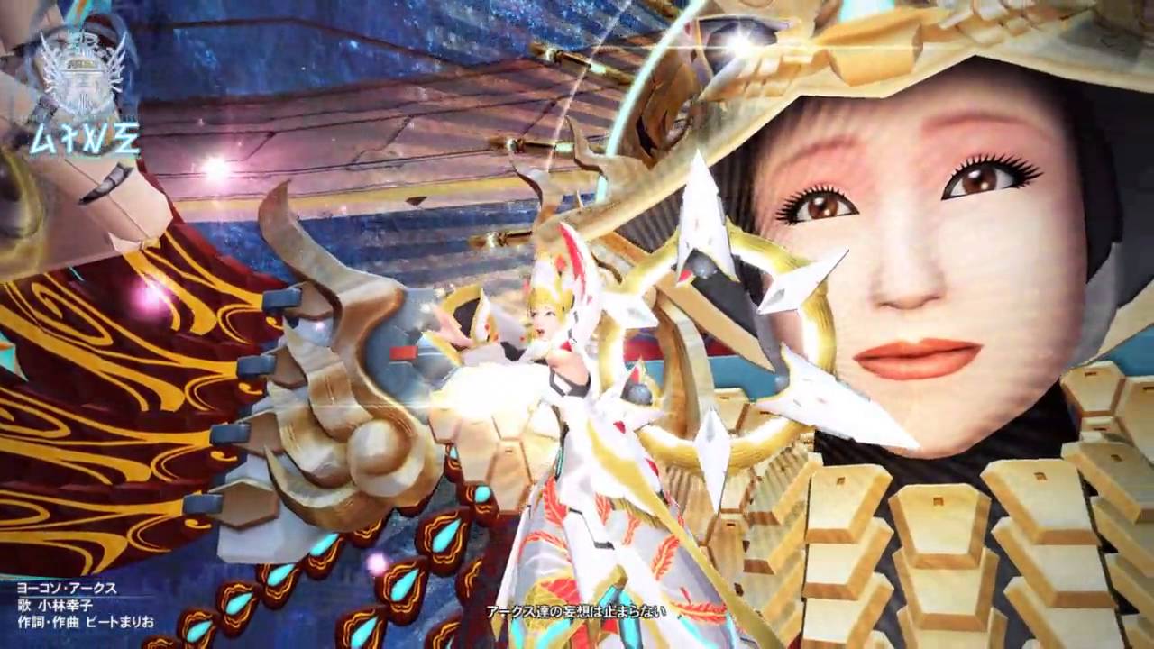 【PSO2】 ヨーコソ・アークス 完全版 高画質 【小林幸子×ビートまりお】