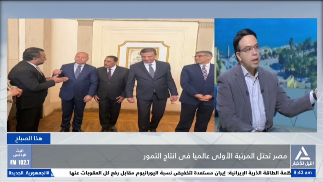 هذا الصباح 2026/2/10 - مصر تحتل المرتبة الأولى عالميًا فى إنتاج التمور