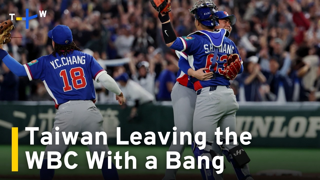 Taiwan Sets Records at World Baseball Classic Despite Elimination | TaiwanPlus News