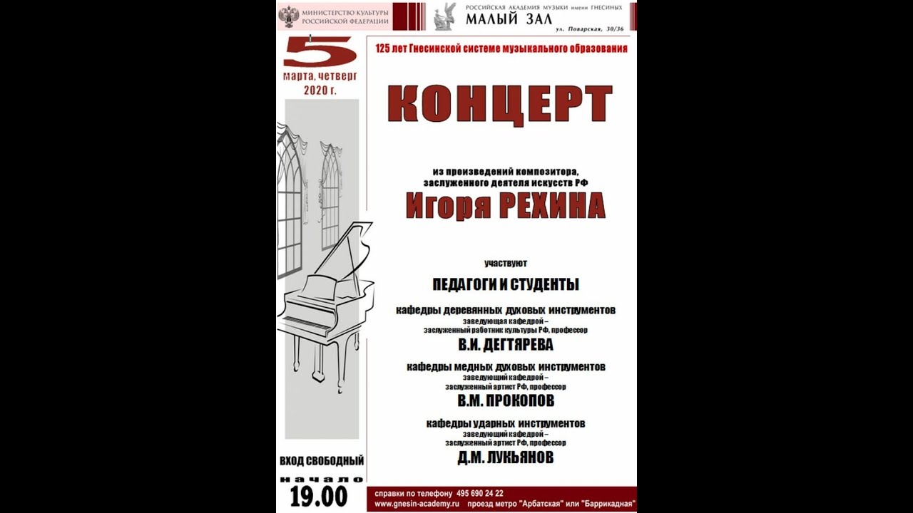 Игорь Рехин. Соната для тубы в 3-х частях