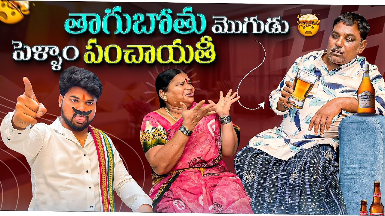 తాగుబోతు మొగుడు 🥃తన్నే పెళ్ళాం Full Series 🤣|Ft.5Monkeys Food