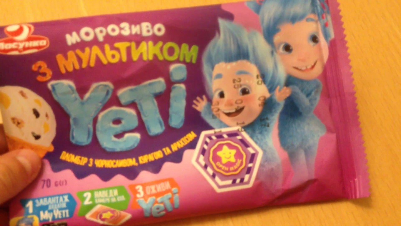 Мультик Yeti 9 - папа Хугу и Вуву, мороженое Ласунка