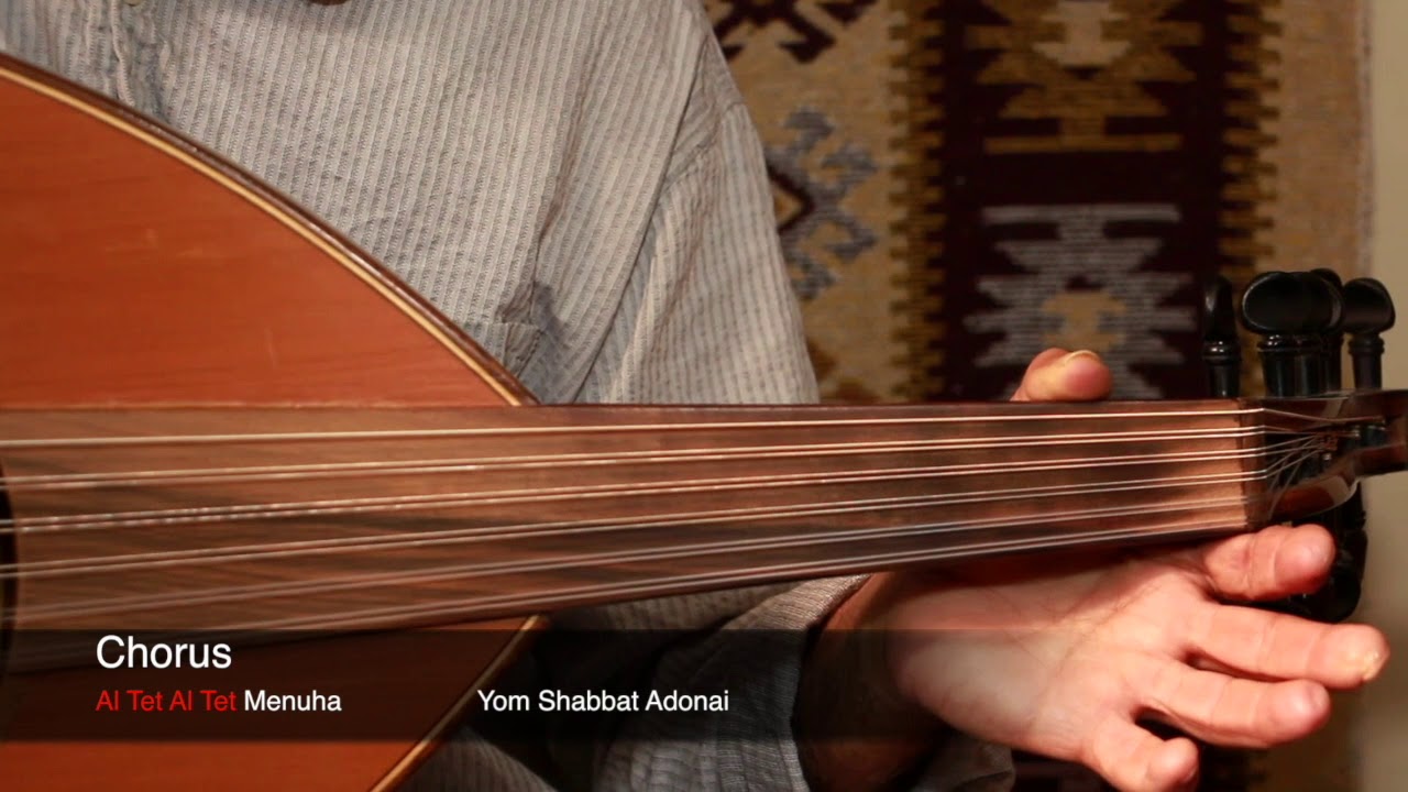 Oud Lesson 2: Ode Le'el Mahsi