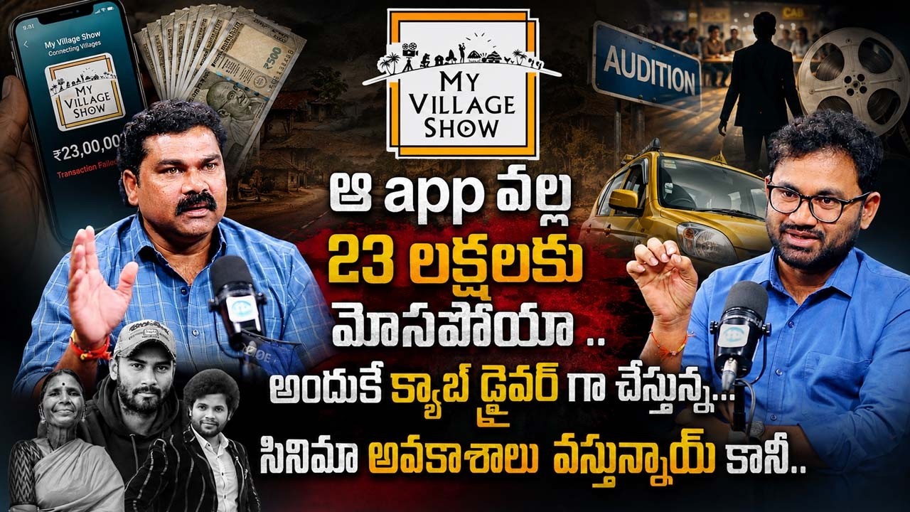 Actor Anji Mama Exclusive Interview | My Village Show | iDream Podcast