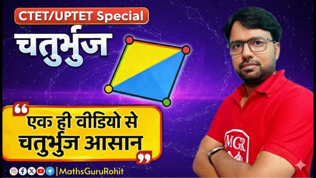 Quadrilateral By  Maths Guru Rohit