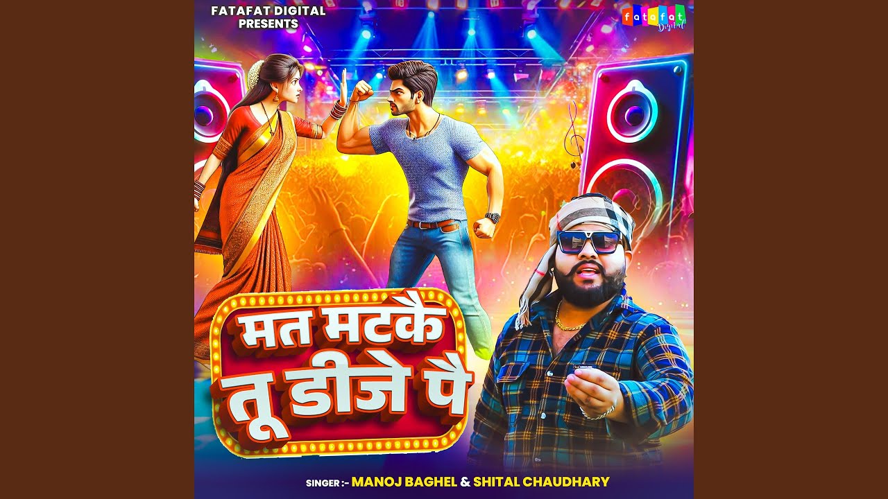 Mat Matke Tu Dj Pe