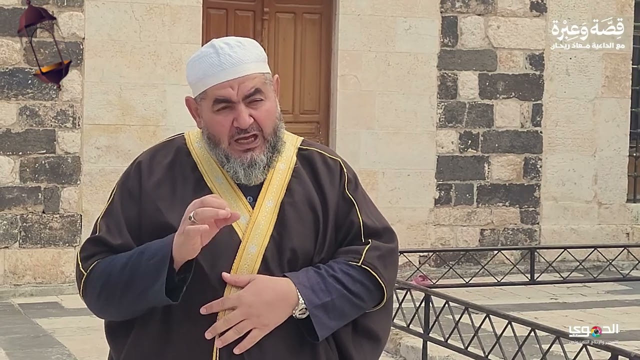 كم طلب الشيخ سعيد الجابي ثمناً للجامع الأعلى الكبير في حماة الحلقة 2 قصة وعبرة الموسم التاسع 1446 هـ