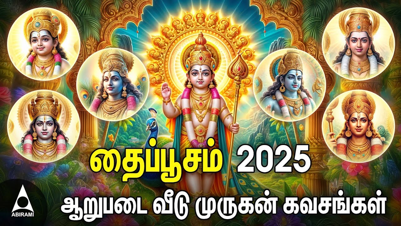 Thaipusam 2025 Special Arupadai Veedu Kanda Sashti Kavasangal