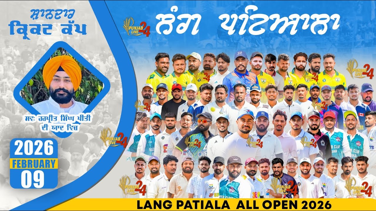 Lang (All Open) Cosco Cricket Cup 2026