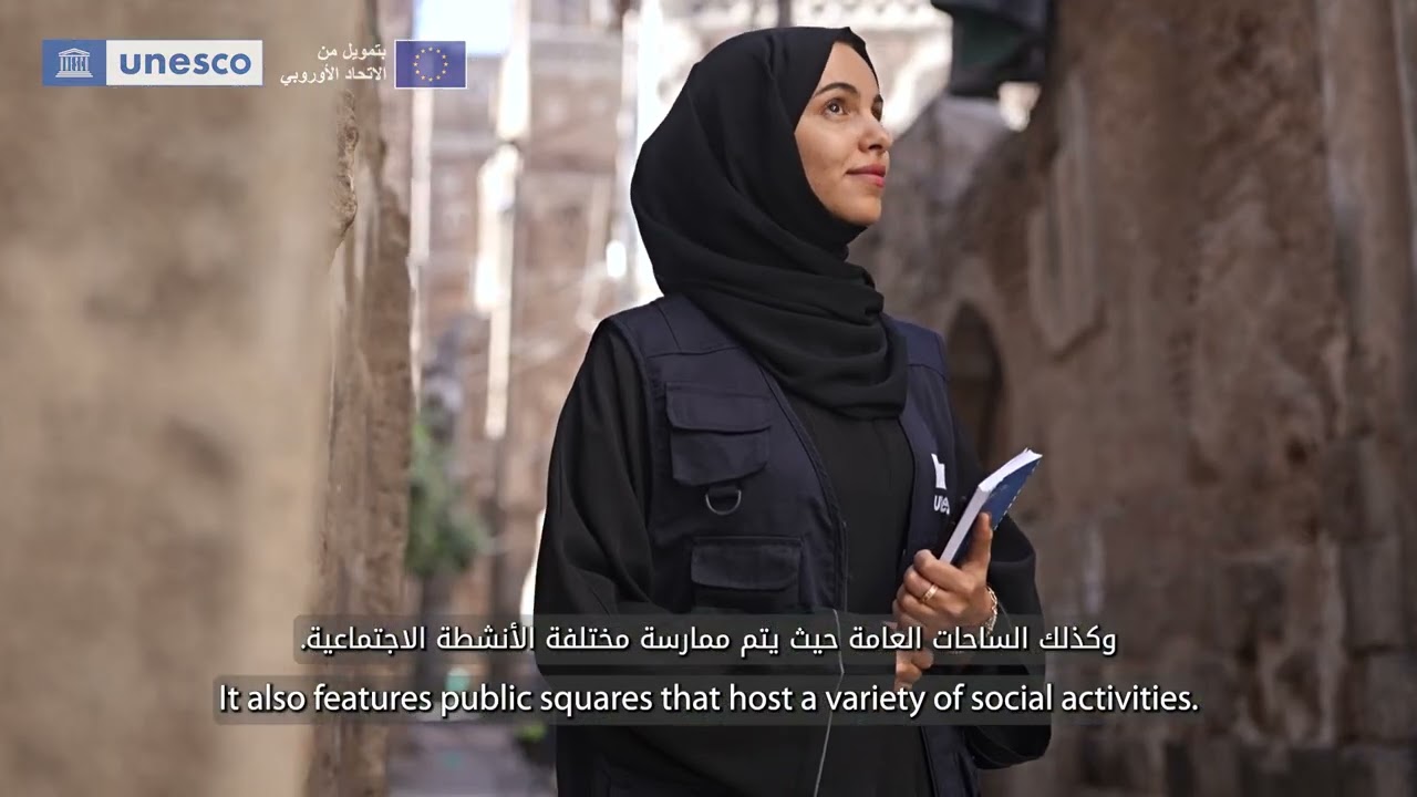 Echoes of Sana'a: The Past in Today&rsquo;s Hands - Ep1 The Living City of Sana&rsquo;a