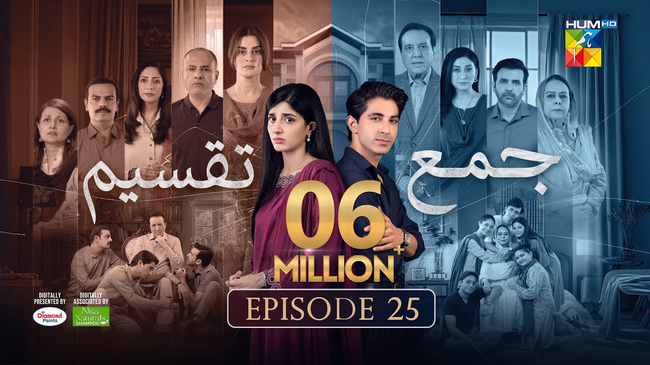Jama Taqseem Episode 25 [CC] - 3rd Dec 25 - SPON: Diamond Paints & Nisa Naturals Shampoo - HUM TV