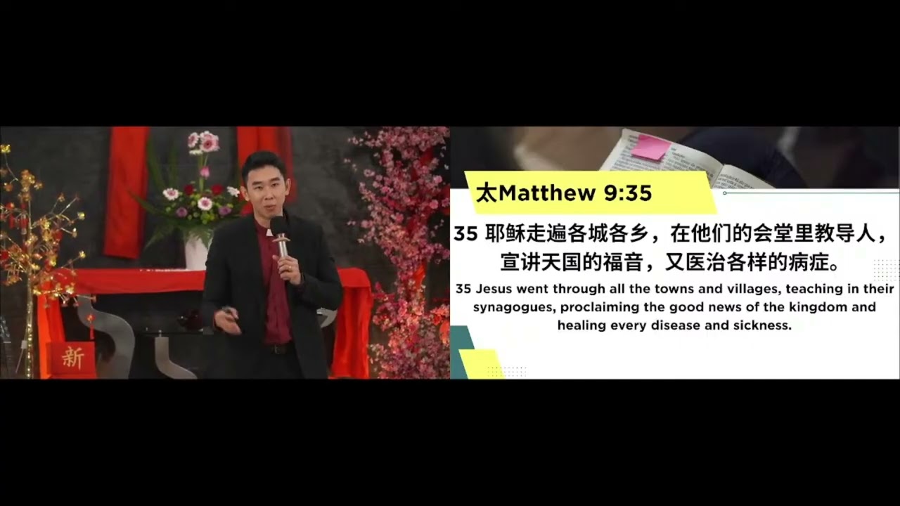 请 ‘配上’ 耶稣的眼镜 | 郭佳发牧师