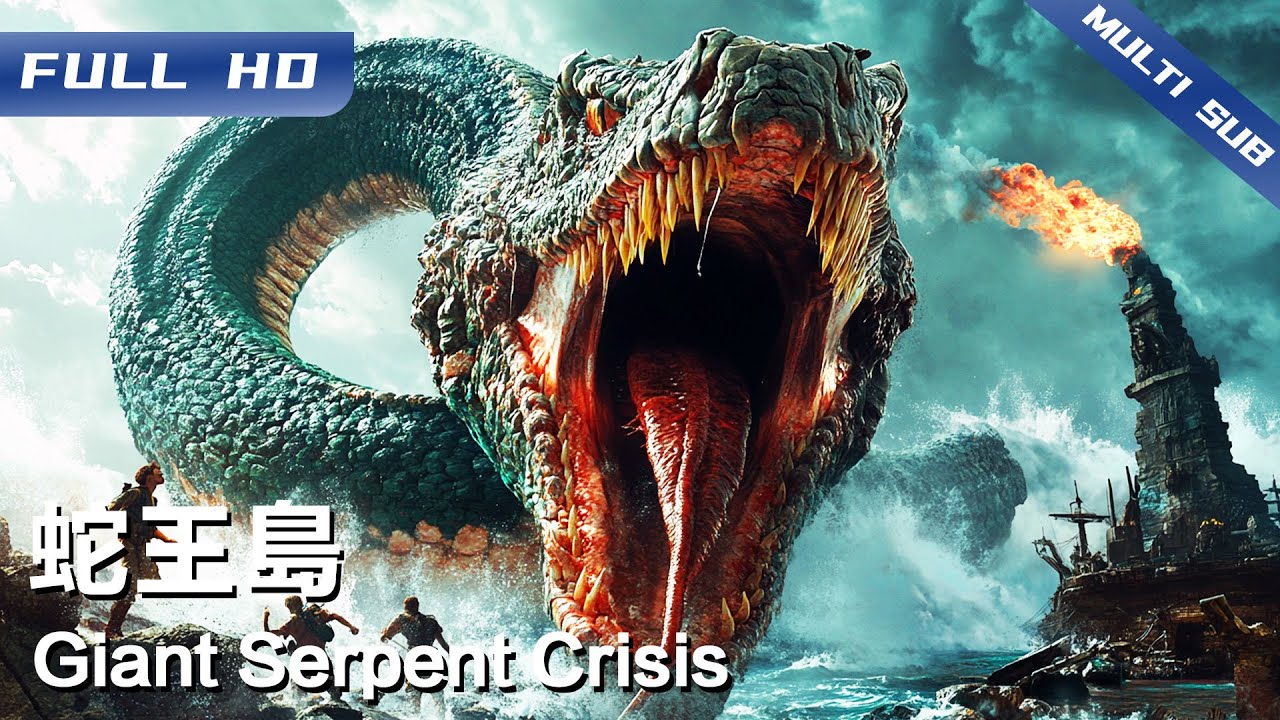 《蛇王岛》Giant Serpent Crisis三方势力夺蛇卵 史前巨蟒狂暴屠岛【FULL】