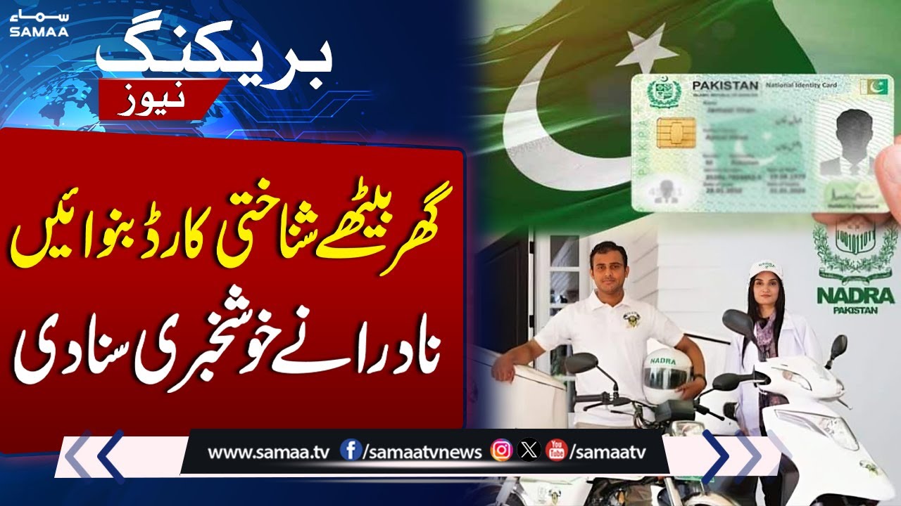 Good News | NADRA launches biker service in Karachi for doorstep CNIC renewal | Samaa TV