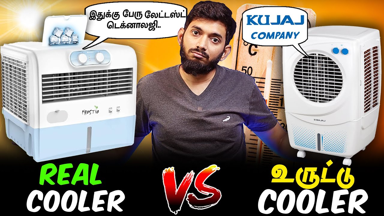 AIR COOLER வாங்குறது WORTH-ஆ?