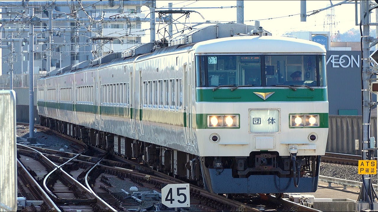 【4K60P】【新金線車窓動画】【秋の南武線集約臨】185系C1編成 到着・発車シーン+車窓動画 2024.11-2024.12