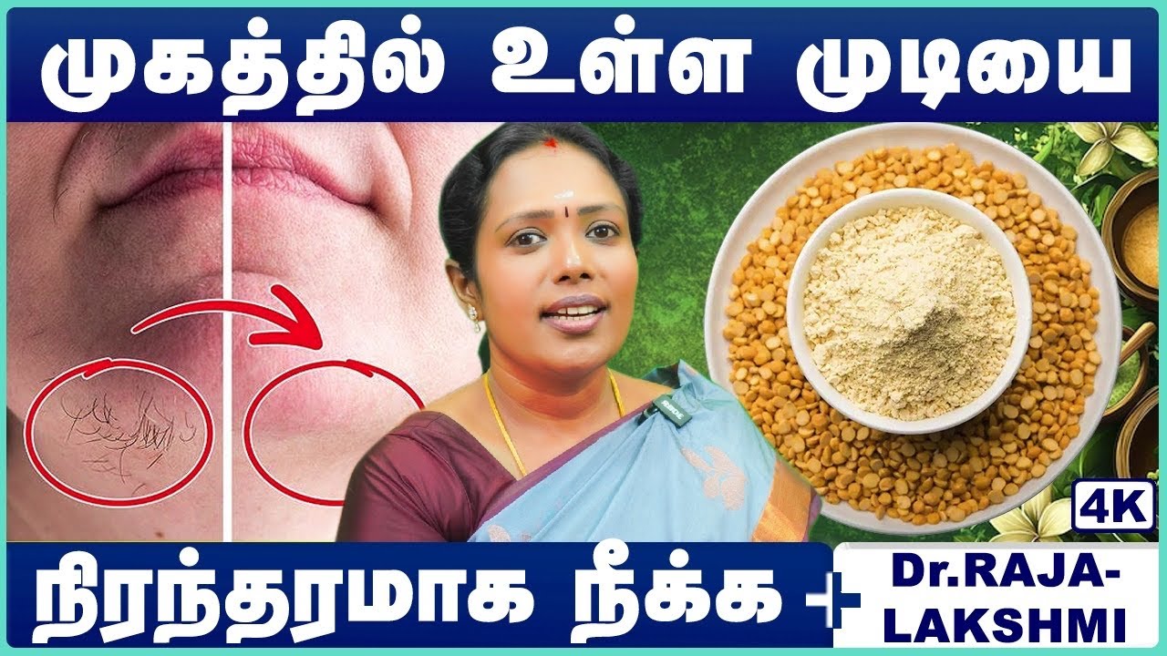 3 Best Natural Ways to Remove Facial Hair Permanently | Women's Facial Hair Removal at Home