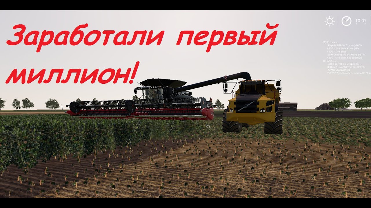 Отрадная долина/ Farming simulator 19 # 2 первый миллион!!