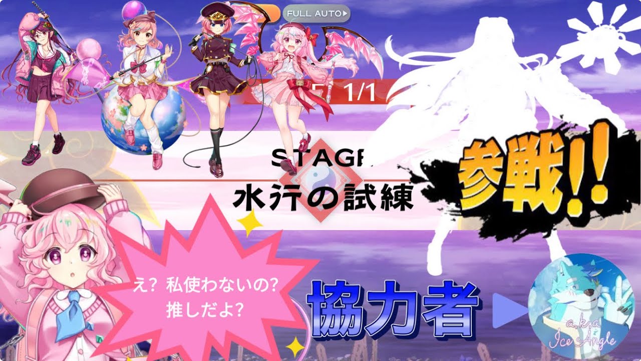 【東方ロストワード】「水行の試練」桜島組攻略！ロロスクさん、ありがとう……