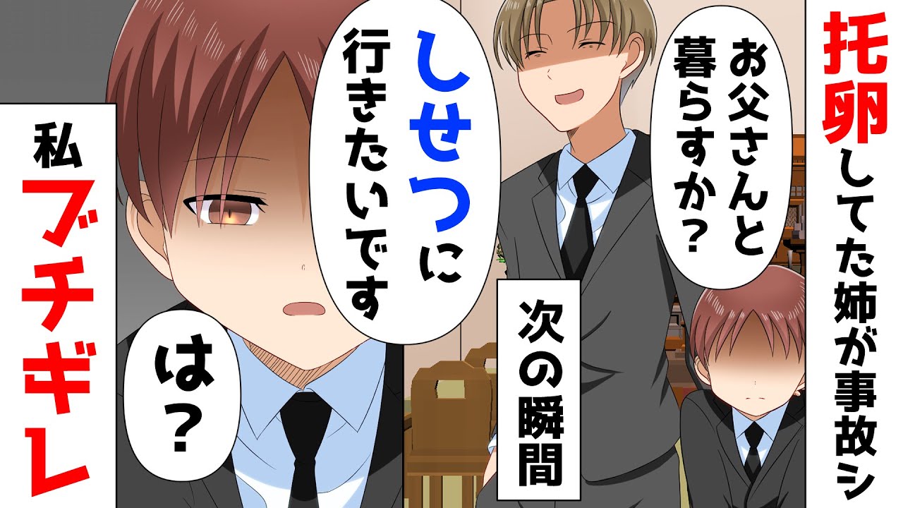 施設に行きたい