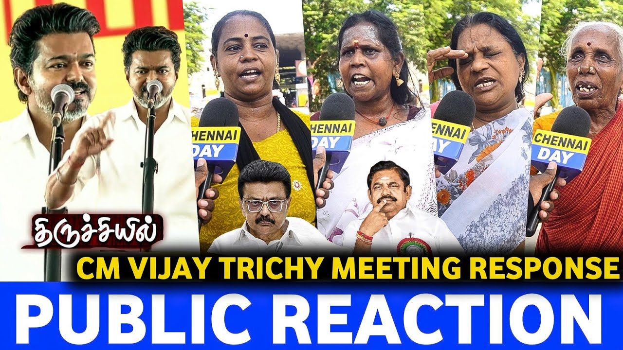 என்னடா பண்ணி கிழிச்சிங்க நீங்க ..? 🤬🔥 கிழித்து தள்ளிய மக்கள் | Vijay Trichy Meeting Response | Tvk !