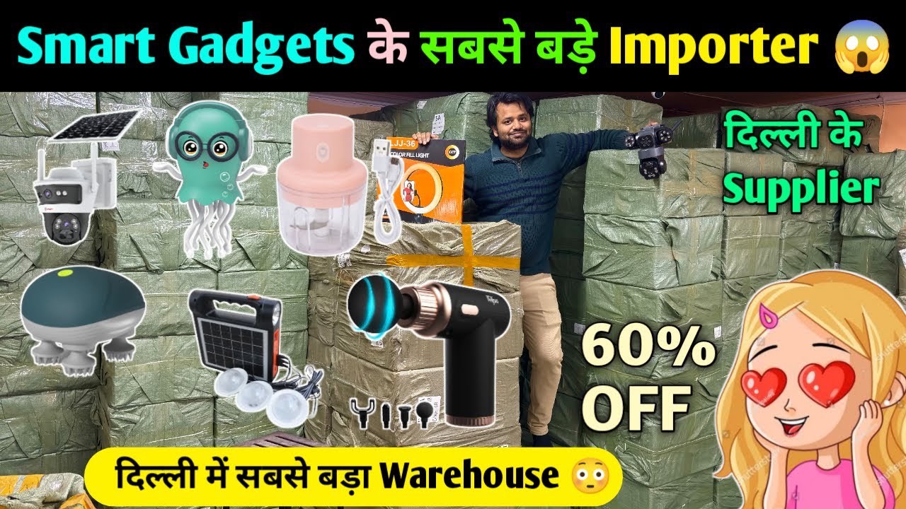 पहली बार 1 पीस भी लो Wholesale Warehouse से | Cheapest Smart Gadgets in Delhi | Gadgets market Delhi