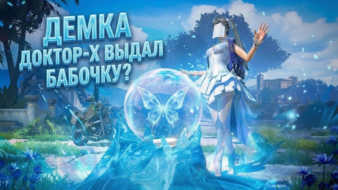 ЧТОООО??? ВЫБИЛ ЗОЛОТО С ДОКТОРА-Х 😱 | PUBG MOBILE | METRO ROYAL | ПАБГ МЕТРО |