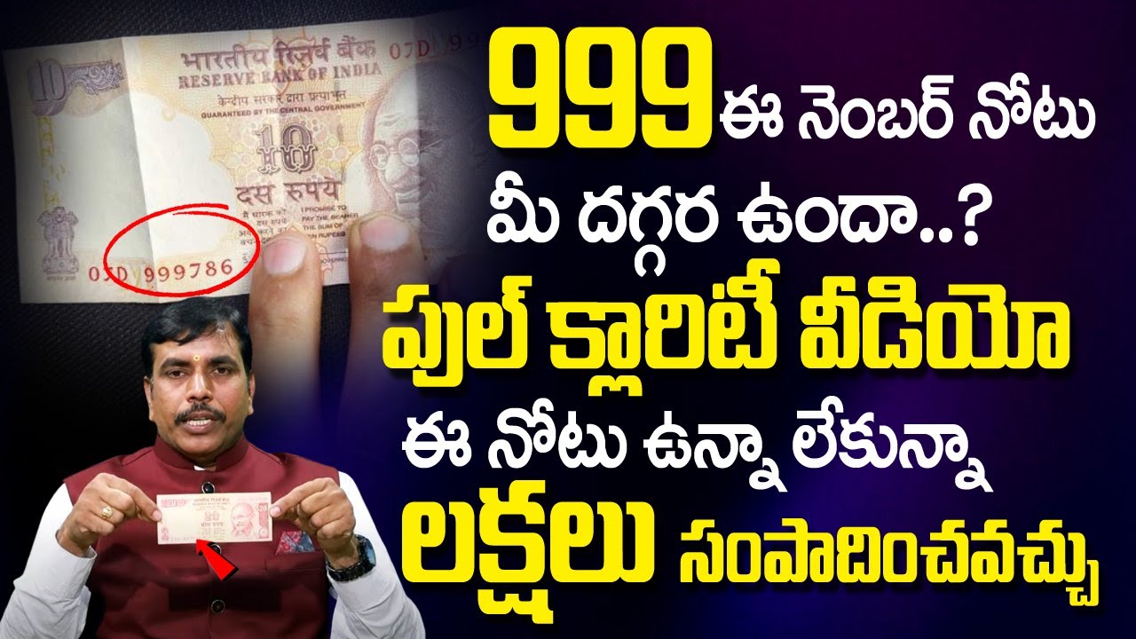 Aishwarya Siddi : How To Attract Money With 999 Currency Note | 999 Angel Number | Master Paramesh