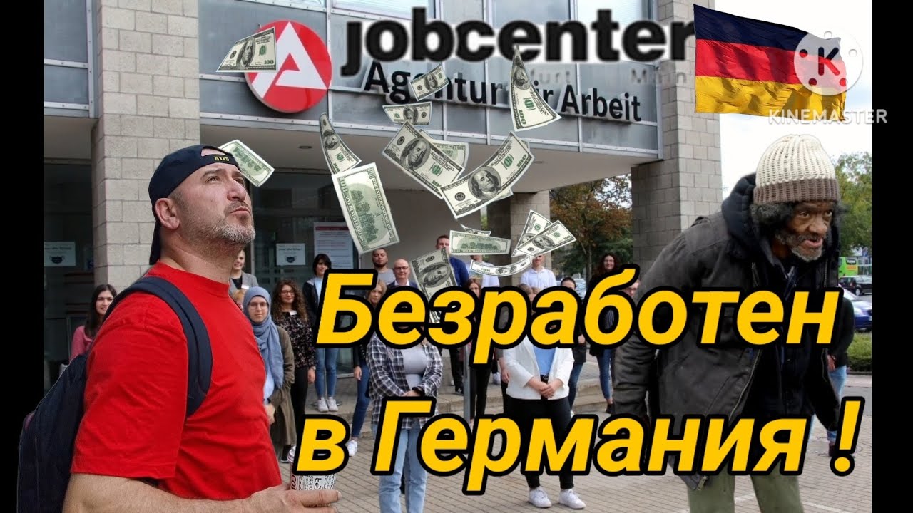 Неволите на един Гурбетчия !! Търся работа. #Влог #Vlog #Work 