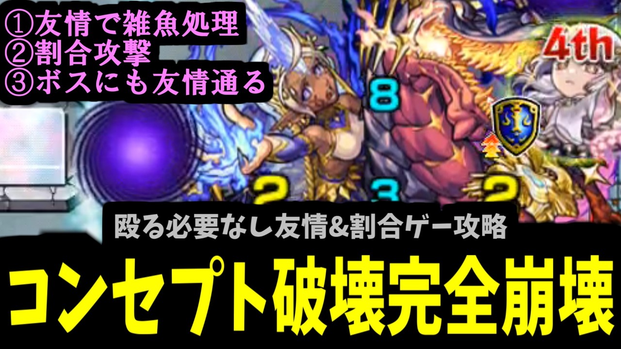 【黒川あかね】これは駄目だよ。これはやって良い事じゃない【モンスト】
