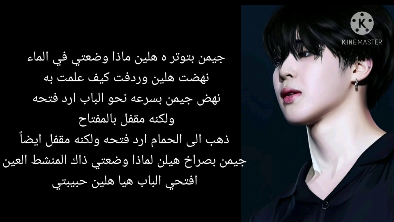 رد فعل بارك جيمن اذا كان طبيبك وانتي زوجته المريضه [رومانسي حزين}💔🥀🥀