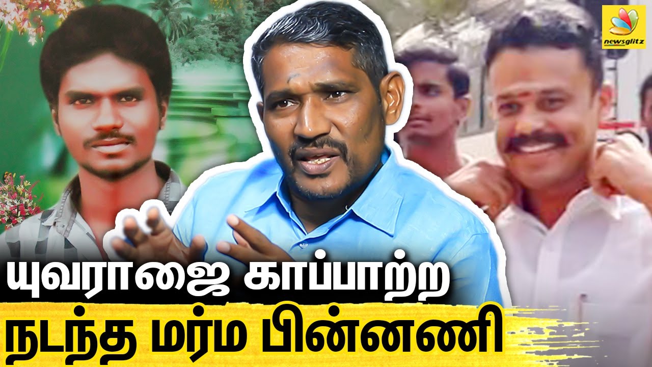 7 வருடமாக குற்றவாளியை காப்பாற்ற நடந்த அநியாயங்கள் : Vanni Arasu Interview About Yuvaraj & Gokulraj