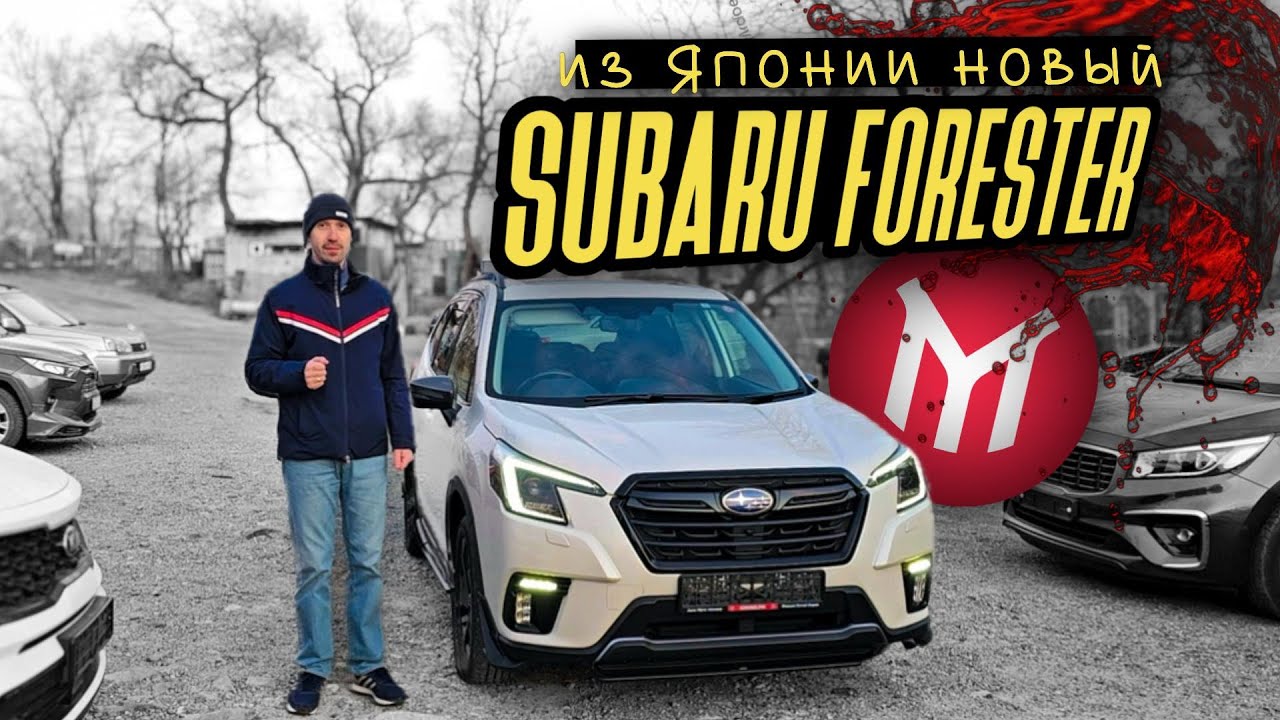 ОБЗОР Новый Subaru Forester из Японии